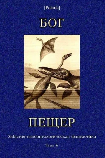 Дело из затерянного мира