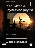 Дело молодых