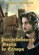 Дело о королевском изумруде