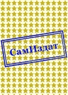 Дело семейное СИ