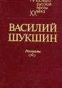 Демагоги