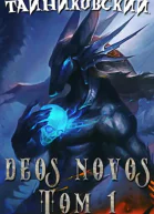 Deos Novos Том 1
