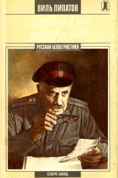Деревенский детектив