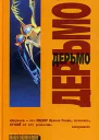 Дерьмо