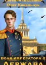 Держава