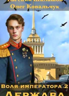 Держава