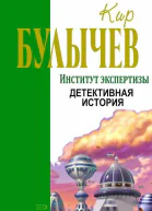 Детективная история