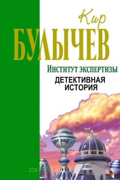 Детективная история