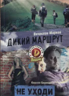 Детективы СМ 2014  10