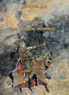 Дети Рыси