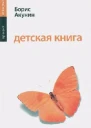 Детская книга