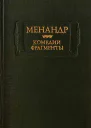 Девушка из Перинфа