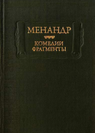 Девушка из Перинфа