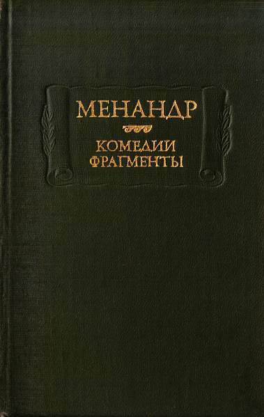 Девушка из Перинфа