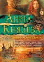 Девушка из тихого омута