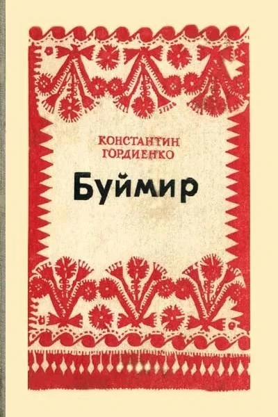 Девушка под яблоней