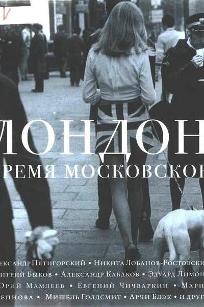 Дядюшка Дым