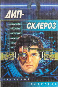 Дипсклероз