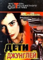 Дитяубийца