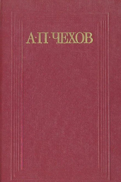 Длинный язык