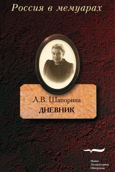 Дневник Том 2