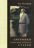 Дневники