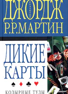 До шестого колена