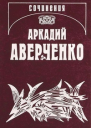 Добрые друзья за рамсом