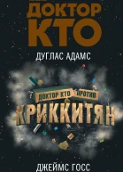 Доктор Кто День Доктора