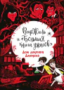 Дом доктора Джекила