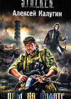 Дом на болоте