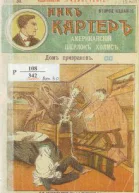 Дом призраков