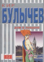 Дом в Лондоне