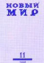 Домашние люди