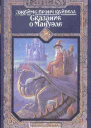 Domnei