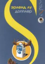 Допплер