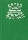 Дорога в Багдад