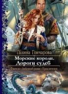Дороги судеб