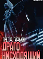 Drago Descending