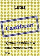 Дракоквиддич и как пережить его СИ