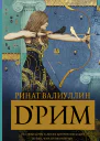 dРим