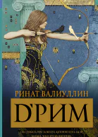 dРим