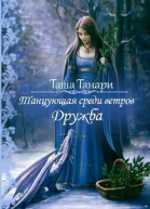Дружба СИ