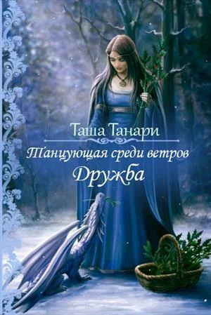 Дружба СИ