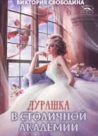 Дурашка в столичной академии СИ