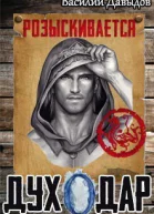 ДухОдар СИ