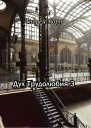 Духтрудолюбия 3