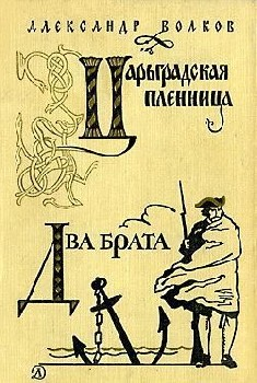 Два брата др ред
