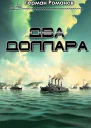 Два доллара