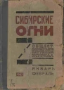 Два конца